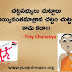 నిజమే కదా-Tiny Chanakya