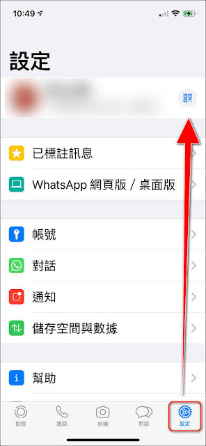 如何取得WhatsApp『個人專屬網址』