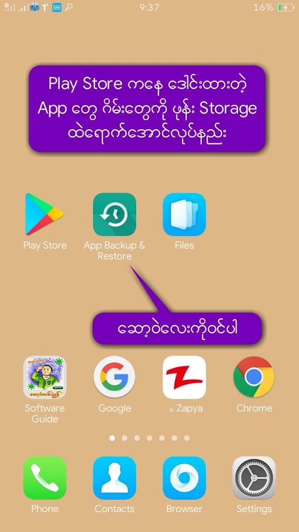 Play Store ကနေ ဒေါင်းထားတဲ့ App တွေ ဂိမ်းတွေကို Phone Storage ထဲရောက်အောင်လုပ်နည်း