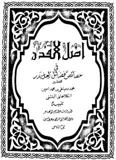 Aslul Qodri Fi Khosho'is Fadlo'ili Ahlil Badri