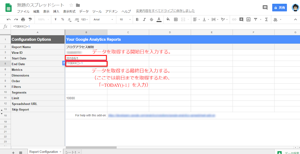 Start DateとEnd Dateの入力