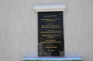 نائب محافظ قنا يشهد إفتتاح عدد من المشروعات المجتمعية بالعركي
