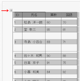 左上のアイコンをクリックし、表全体を選択