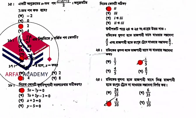 Tag: এসএসসি দিনাজপুর বোর্ড উচ্চতর গণিত বহুনির্বাচনি (MCQ) উত্তরমালা সমাধান ২০২২, SSC Dinajpur Board Higher math MCQ Question & Answer 2022,