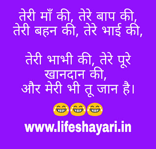 Funny-jokes-in-hindi, Funny-Shayari, funny-sms, 