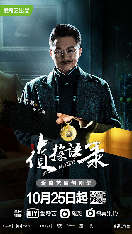 Detective China Web Drama
