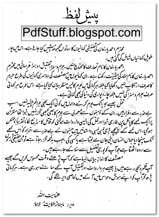 Representation of Urdu novel Jinnat Ke Darbar Mein