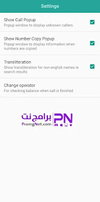 تحميل برنامج دليلي الاصدار القديم