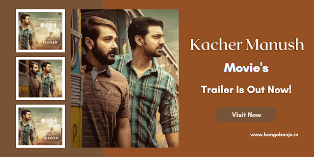 Bengali Movie Kacher Manush Official is Trailer Out Now