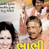 Bhabhi - Gujarati Movie