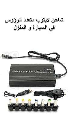 Universal Laptop Power AC DC Adapter