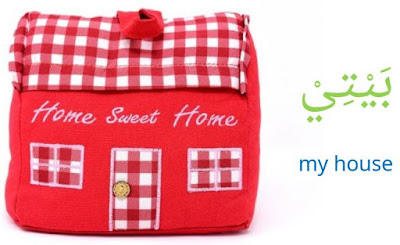 My House: a short story in Arabic with English Translation