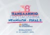 Πανελλήνιο Νεανίδων, Final 8-Το πανόραμα των αγώνων