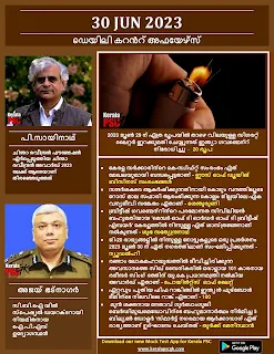 Daily Current Affairs in Malayalam 30 Jun 2023