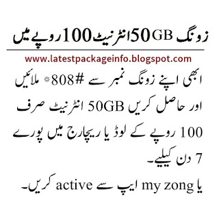 *808# Zong 50GB in 100 Rupees