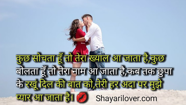 Love shayari image