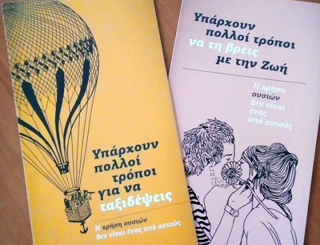 «Οι εξαρτήσεις στη ζωή μας» για τους μαθητές της Β τάξης, στο 1ο Γυμνάσιο Ναυπλίου