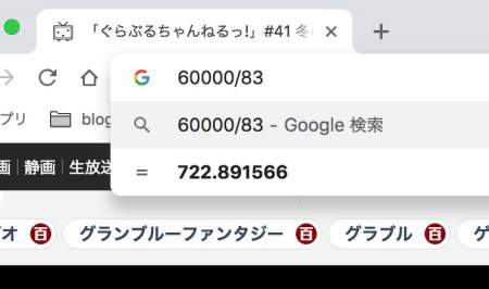 グラブル 古戦場 40箱開けたいから必要な肉と周回の数を算数したら無理だった アルパカのサンドバッグ