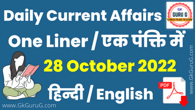 28 October 2022 One Liner Current affairs | Daily Current Affairs In Hindi PDF GKguruG