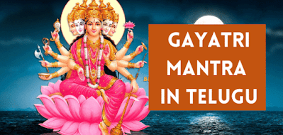 Gayatri mantra in telugu