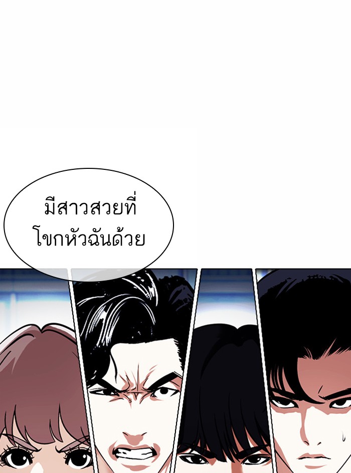 Lookism ตอนที่ 383