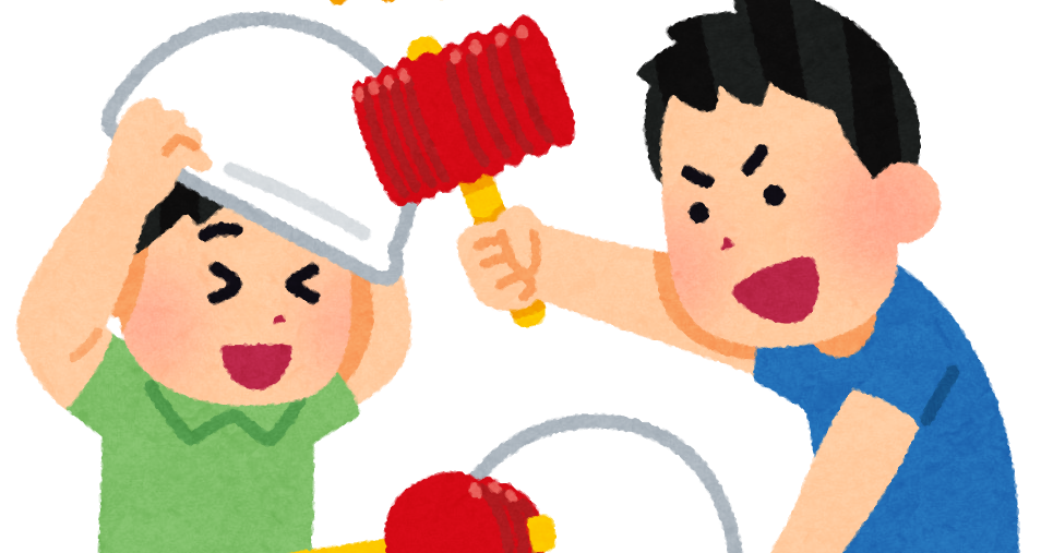 たたいてかぶってジャンケンポンのイラスト かわいいフリー素材集 いらすとや