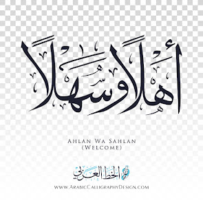 Welcome Ahlan Wa Sahlan Arabic calligraphy free PNG and vector