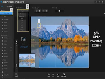برنامج Adobe Photoshop Express