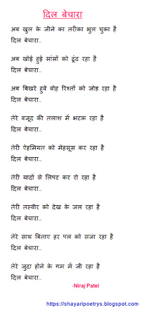 dil-bechara-Sushant -Singh- Rajput-shayari-lyrics