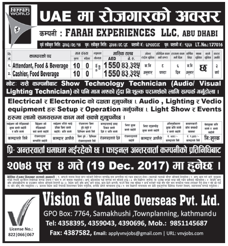 Jobs in UAE for Nepali, Salary Rs 43,325