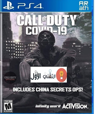 Call of duty - أفضل ألعاب ps4 2021