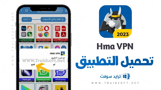 تحميل برنامج HMA VPN احدث اصدار