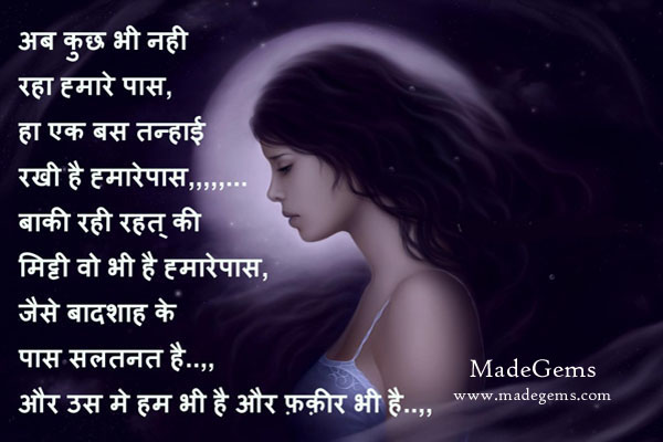 Sad Alone Girlfriend Hindi Shayari Wallpapers