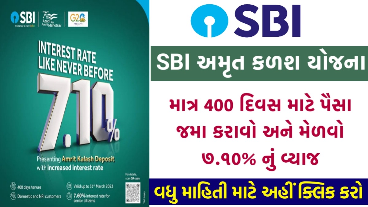 SBI Amrit Kalash Scheme