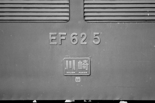 EF62 5