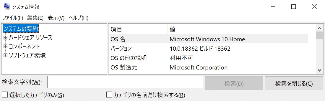 Digidememory Windows10 Home にリモートデスクトップ 接続