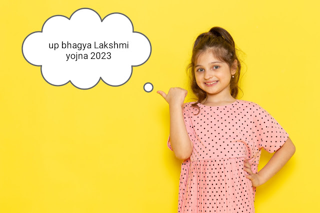 UP भाग्यलक्ष्मी योजना 2023