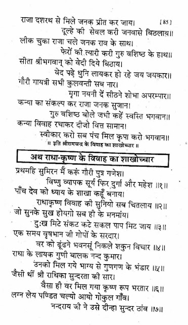 hindi mangalashtak mp3 song download hindi mangalashtak lyrics hindi mangalashtak geet mangalashtak hindi mein mangalashtak stotra in hindi jain mangalashtak lyrics in hindi tulsi vivah mangalashtak in hindi mangalashtak mantra in hindi mangalashtak hindi song mangalashtakam lyrics in hindi mangalashtakam in hindi hindi mein mangalashtak hindi madhe mangalashtak hindi picture mangalashtak hindi lagna mangalashtak hindi meaning of mangalashtak