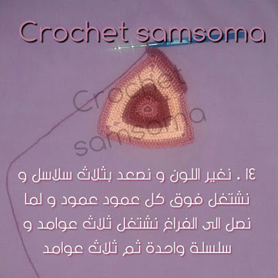 crochet samsoma . كروشيه وحدات مثلثية . طريقة كروشيه محفظة نقود - جزذان نقود -. Monederos de crochet . Crochet Purses .monedero crochet .  طريقة جزدان كروشيه . جزدان كروشيه . crochet monederos  . Crochet pouch for feminine .كروشيه شنطة صغيرة . . طريقة كروشيه محفظة بالخطوات . كروشيه سمسومة . 