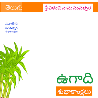 Free Ugadi Facebook Frames 01