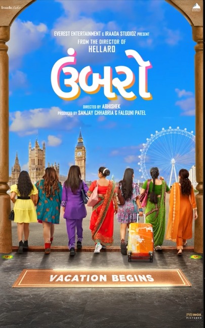 તમારો હોલિડે મોડ ચાલુ કરો! 'ઉંબરો' 24 જાન્યુઆરી 2025ના રોજ સિનેમાઘરોમાં રિલીઝ થવા જઈ રહી છે!