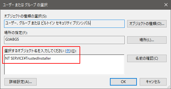 Trustedinstaller