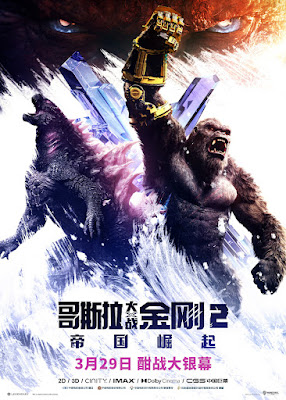 Godzilla X Kong New Empire Movie Poster 5