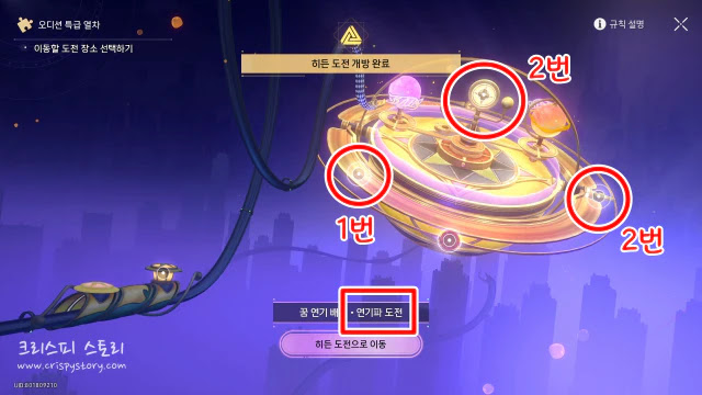 히든오디션장14