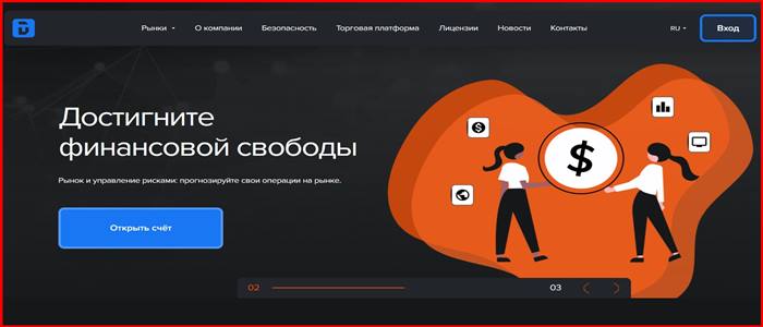 [Мошенники] deotecffp.com – Отзывы, развод, обман! Брокер DeoTec FFP мошенник