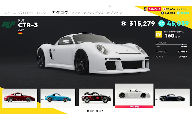 TheCrew2車種メーカー別【RUF】