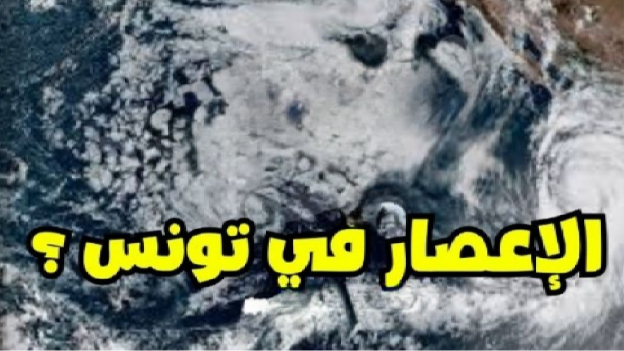 ضرب دبي…إعصار ‘الهدير’ في طريقه إلى تونس  ليبيا..خبير في علم المناخ يكشف حقيقة