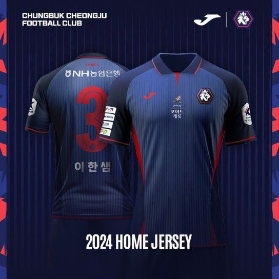 忠北清州FC 2024 ユニフォーム-ホーム