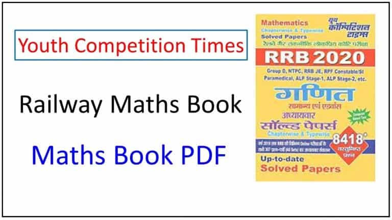 Youth Competition Times RRB Maths Book PDF Free Download