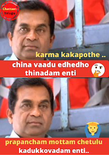 Telugu memes,funny memes in telugu